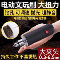 Electric Wenwan adjustable speed high torque mini bristle brush high power diamond walnut olive brush disc brush artifact