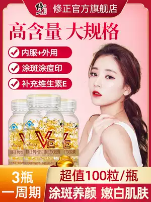 Revised vitamin E Soft Capsule ve vitamin E official flagship face face face oil with natural c tablets