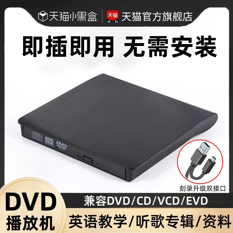 For homedvd/vcd/cd player + computer external recorder: retro music ...