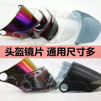 Helmet, goggles, half-helmet, full helmet, unveiling, adult helmet, child helmet lens (contact customer service)