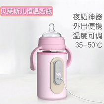 Beleser constant temperature bottle cover USB portable newborn insulation cover night milk artifact heating shell universal