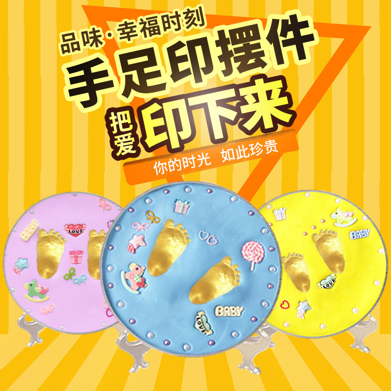 Newborn hand print treasure 100 days full moon year-old hand and foot print souvenir Hand and foot print permanent collection diy self-made