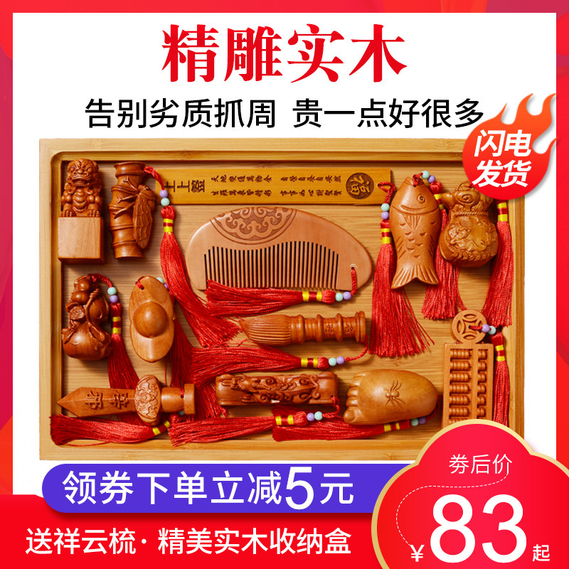 Grab Weekly Supplies Week-Year-Old Finely Carved Solid Wood Suit Men's Baby Girl Catch Chinese Props Modern Birthday Arrangement