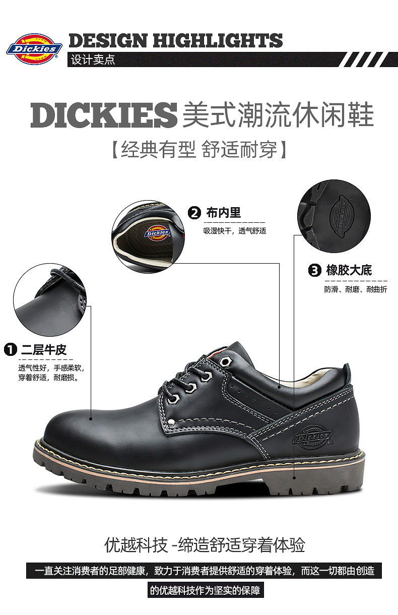 Dickies 男士 英伦风 低帮真皮休闲鞋 图3