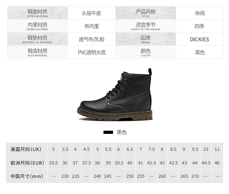 美国潮牌 Dickies 男女款 头层牛皮马丁靴 图4