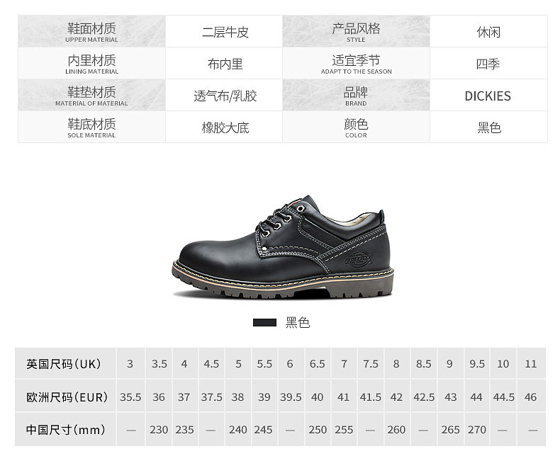 Dickies 男士 英伦风 低帮真皮休闲鞋 图2