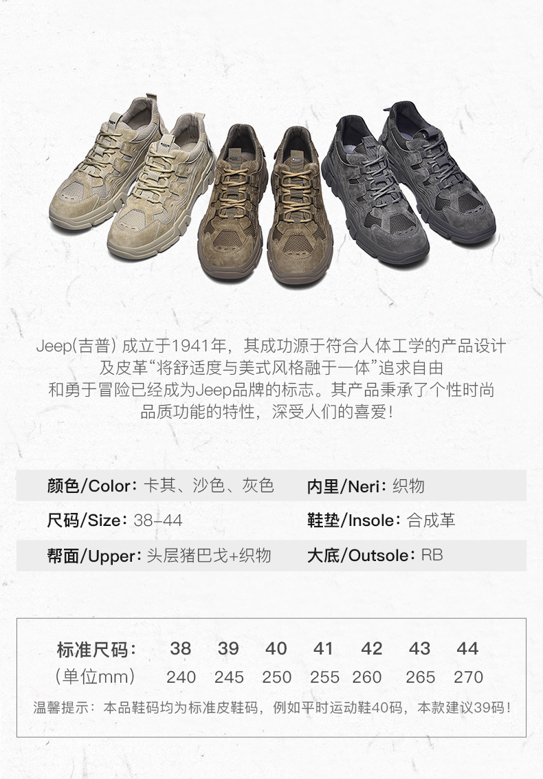 清仓 Jeep 男真皮网面休闲运动鞋 户外工装风 图3