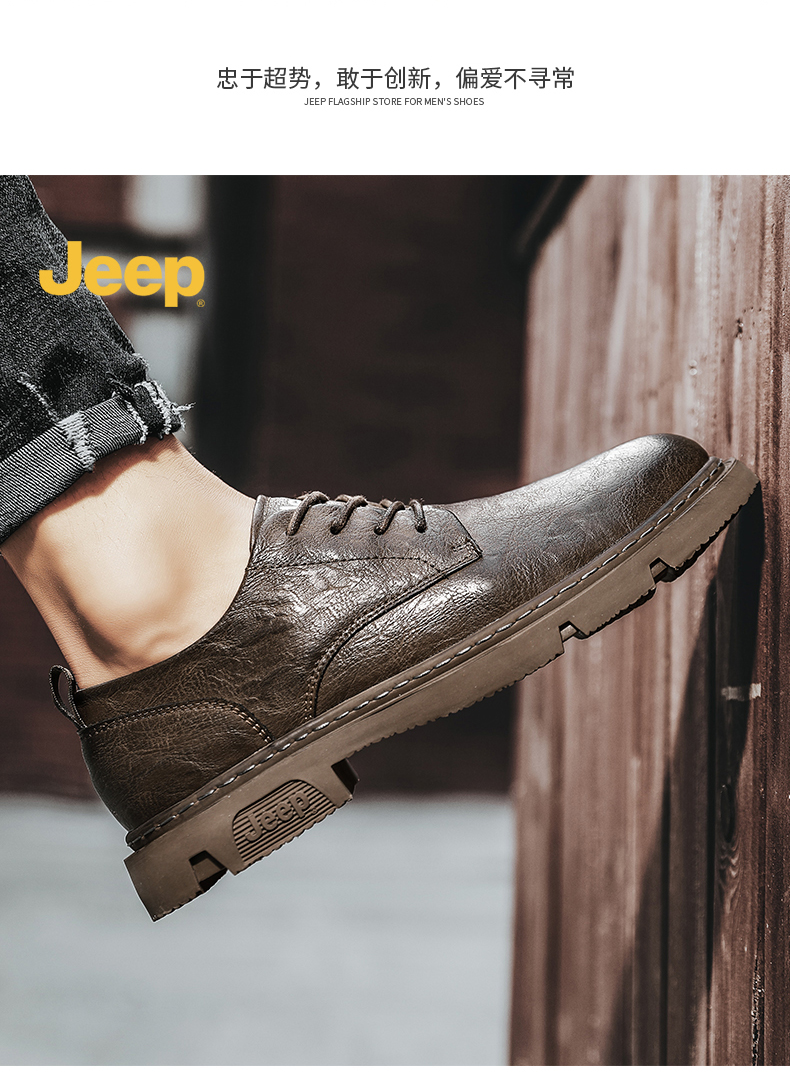 吉普 Jeep 男 英伦风 真皮低帮软底皮鞋 图14