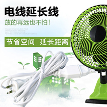 3 5 m electric fan extension cord power cord plug extension cord charging cord socket extension cord