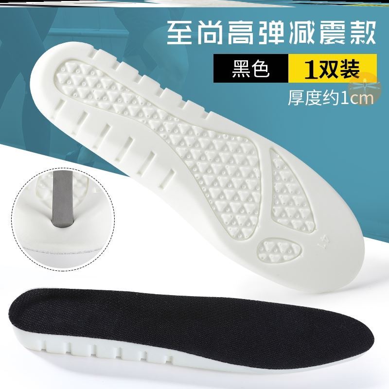 Military training with insole anti-pain on the monitor time standing relieve sore feet stand guard artifact long standing tired support ultra-soft