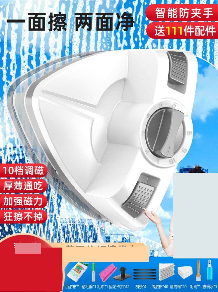 Glass Divine Instrumental Home Electric Remote control Double-sided three-layer Large suction robot high-rise outside the window fully automatic