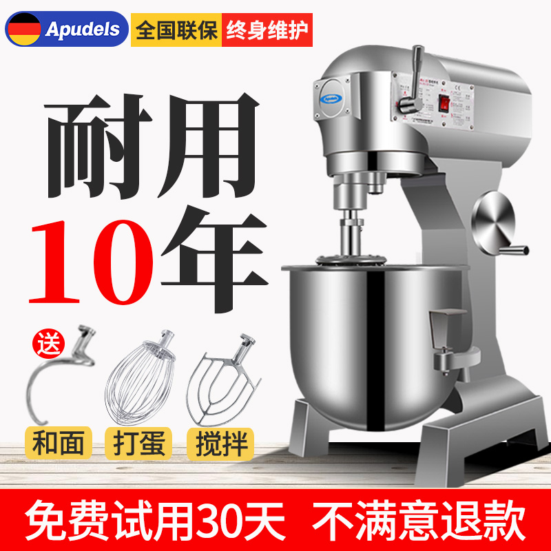 Multifunctional Dough Mixer Commercial 25kg Dough Mixer Dough Kneader Chef Stuffing and beating machine Flour mixer