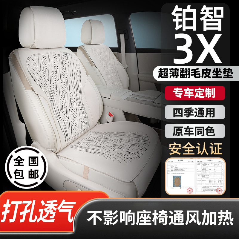Подушка сиденья Toyota Platinum Wisdom 3X специальный меховой чехол для сиденья перфорированный дышащий Four Seasons General Motors подушка сиденья для седла