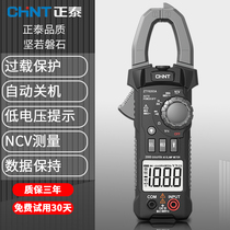 Zhengtai clamp multimeter ZTY203A High-precision clamp ammeter Clamp meter Clamp current meter Multifunctional clamp meter