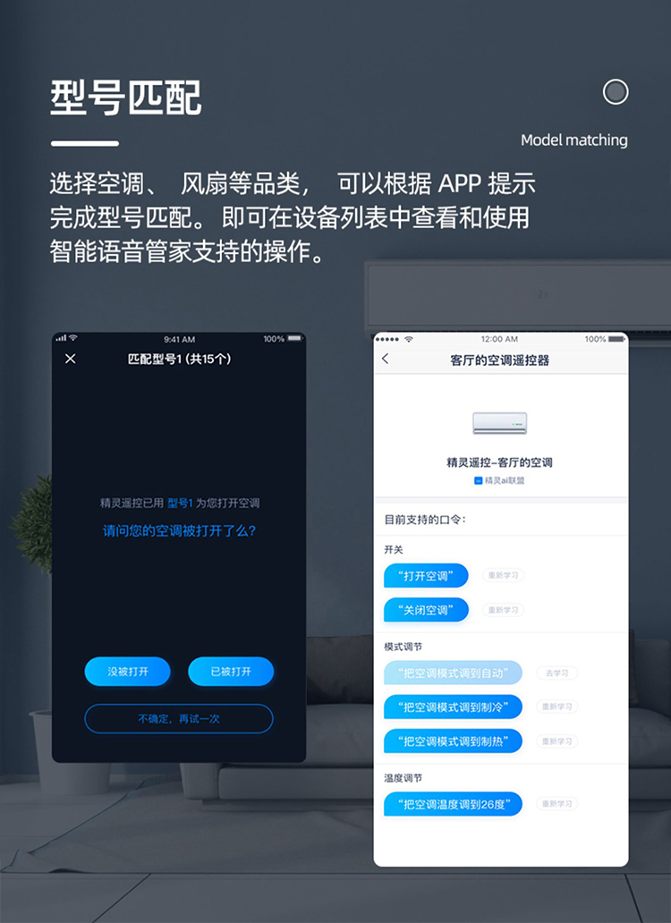 天猫精灵 喵控 智能语音管家 万能红外遥控 图14