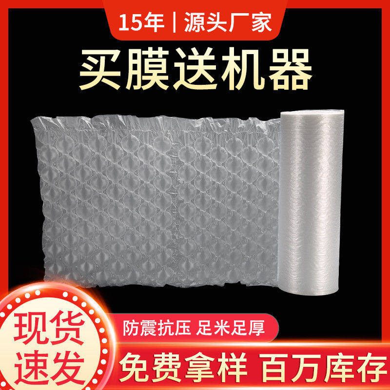 Hyacinth Membrane Air Cushion Membrane Express Logistics Shockproof Packaging Buffer Inflatable Filled Bubble Bag Bubble Film Manufacturer