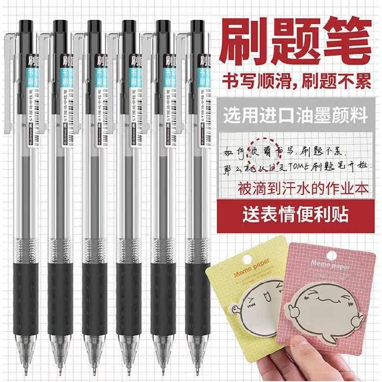 Black needle tube in motion brush inscriptions Topic pens 0 5 high school students ins Shunslide ST pen head exam Signature pen