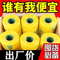 Упаковка ленты упаковочной ленты прозрачная уплотнение ленты упаковки уплотнения уплотнения уплотнения