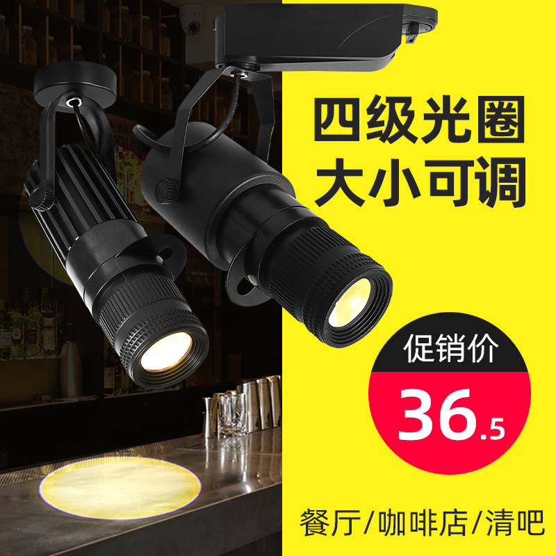 led spotlight zoom clear bar atmosphere track spotlight shop commercial dining room ktv corridor aisle surface mounted ceiling
