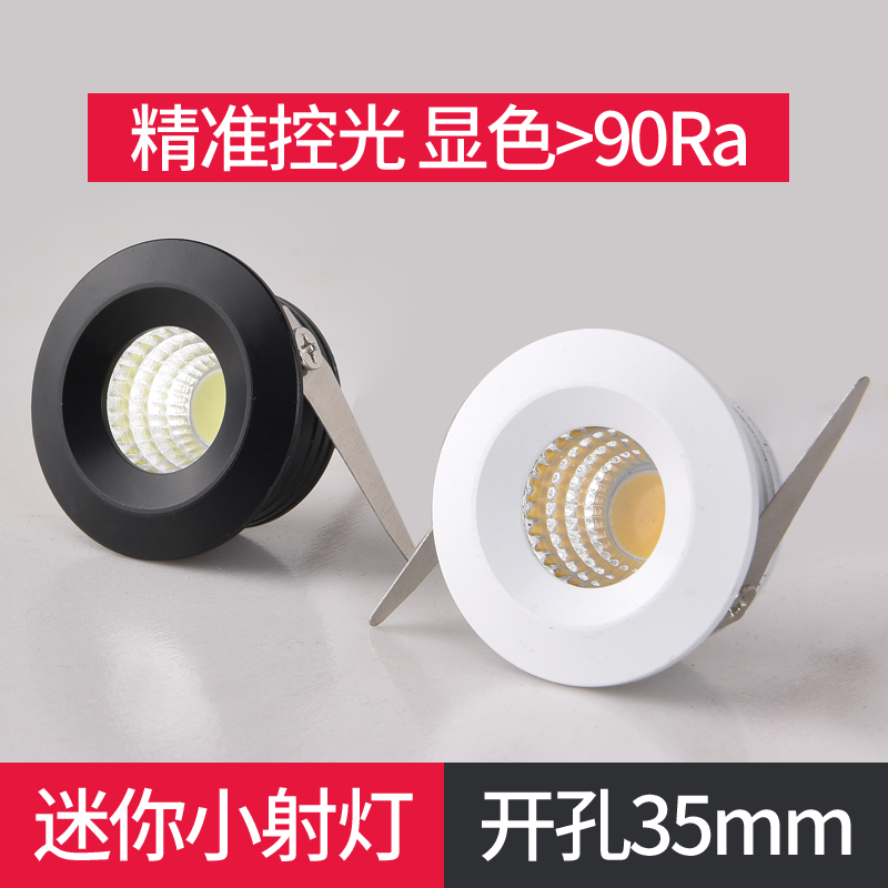 led gypsophila mini spotlight showcase wine cabinet embedded cat's eye bull's eye lamp clothing store star ceiling lamp