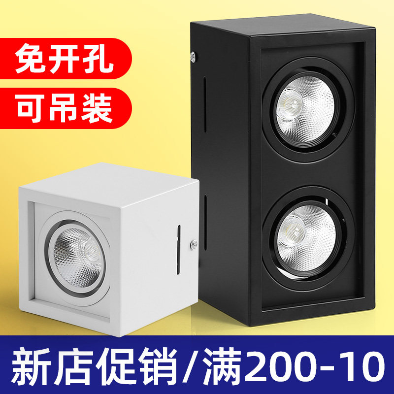 led spotlight square single-headed double-headed bold lamp living room aisle without opening holes surface-mounted ceiling downlight cob grille lamp