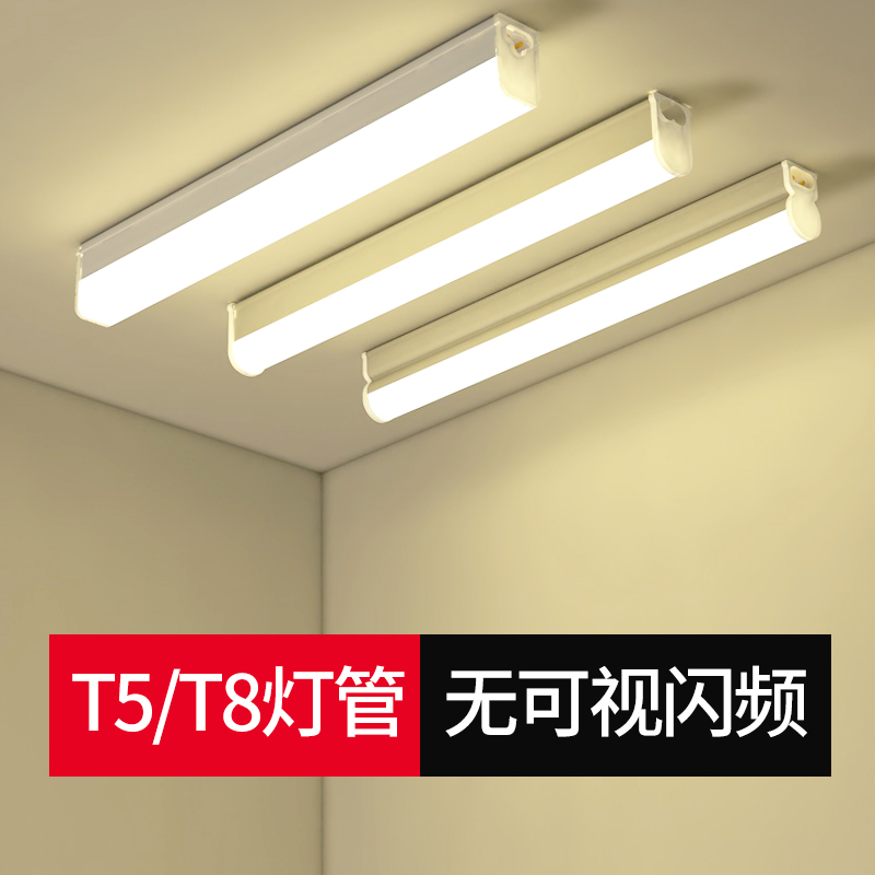 LED lamp tube t5 integrated bracket lamp full set 1 2 meters home T8 fluorescent lamp strip lamp with super bright light tube
