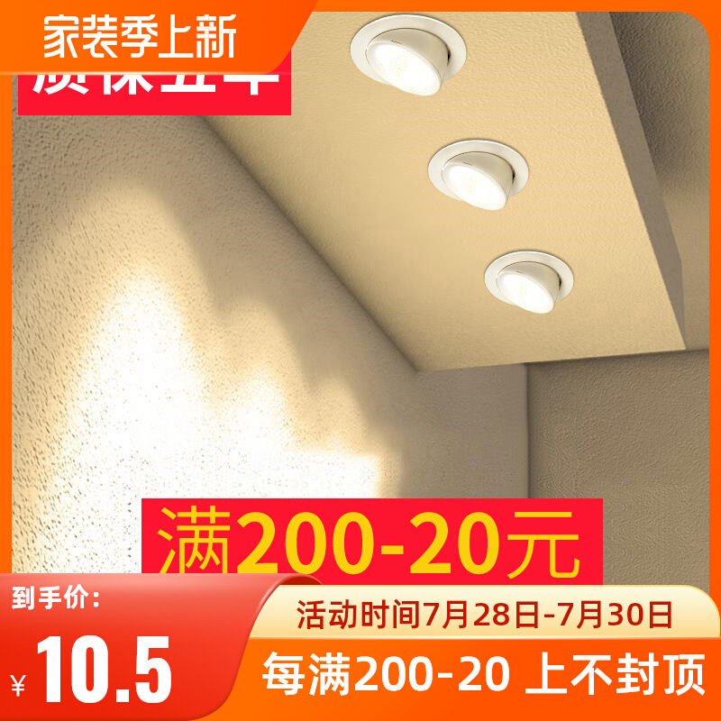 Elephant snub LED spotlight recessed cob living room Nordic ceiling lamp clothing shop Commercial concentrated bullseye lamp