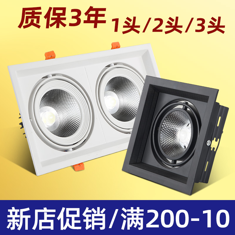 LED cholesterol single head double bean bile lamp COB shot lamp three-head embedded commercial grille square ceiling lamp