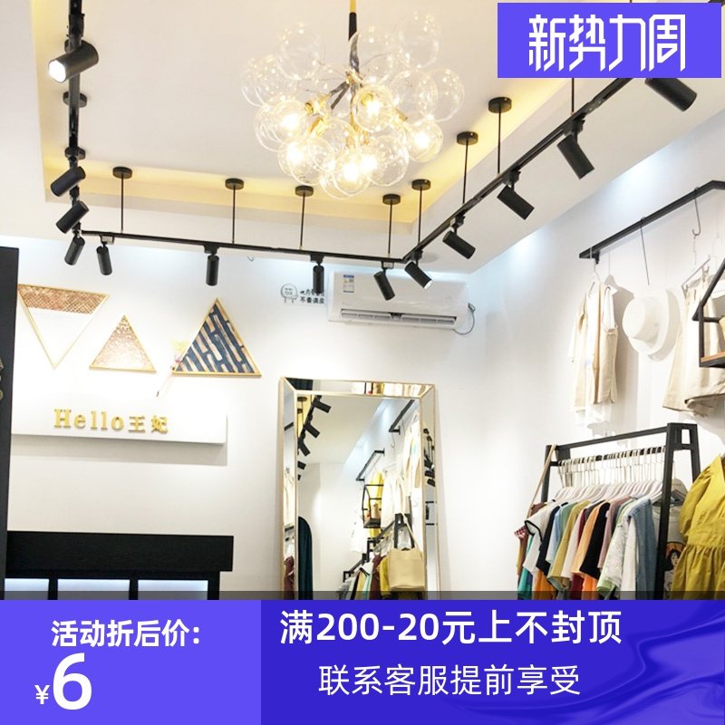 LED spotlight track strip telescopic boom shop surface mounted commercial splicing track clothing store fixed adjustment long rod