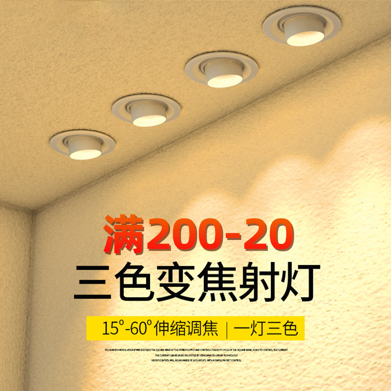 Zoom spotlight led embedded home clothing store commercial background wall anti-glare cob bull's eye ceiling downlight