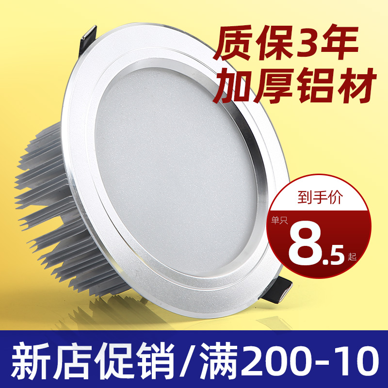 Cylinder light led recessed ceiling projection lamp Commercial tricolour light changing light hole lamp Home living room ceiling 7 5 drill hole light