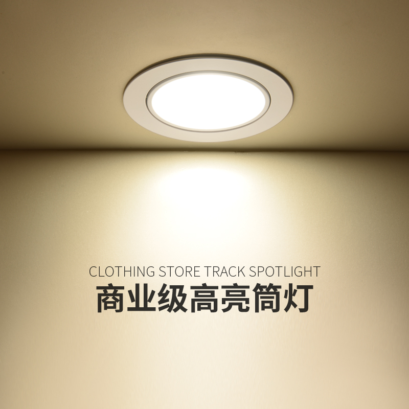 Highlight cob downlight embedded led spotlight light luxury anti-glare hole lamp clothing store commercial ceiling bull's eye lamp