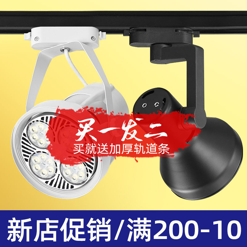 led Spotlight Shop Shop Commercial Par30 Ultra Light Rail Show Show Cob Light Light Light Browse Rail Spotlight