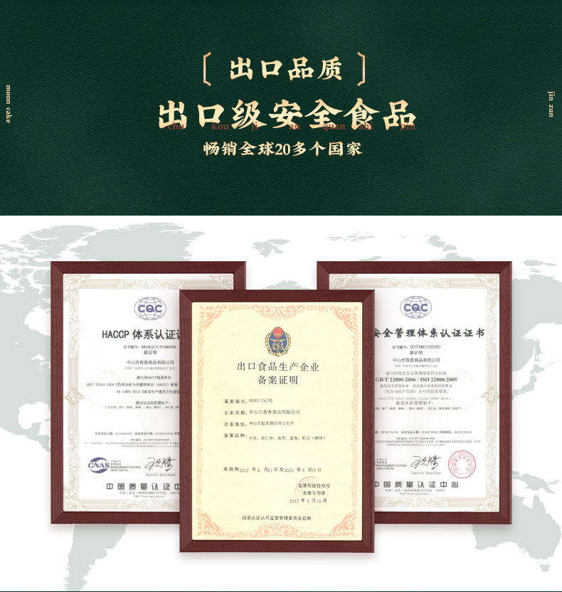 金尊 澳门双黄莲蓉月饼礼盒 600g 图10