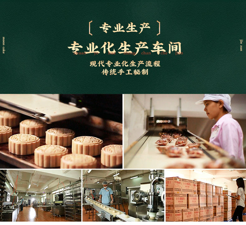 金尊 澳门双黄莲蓉月饼礼盒 600g 图11