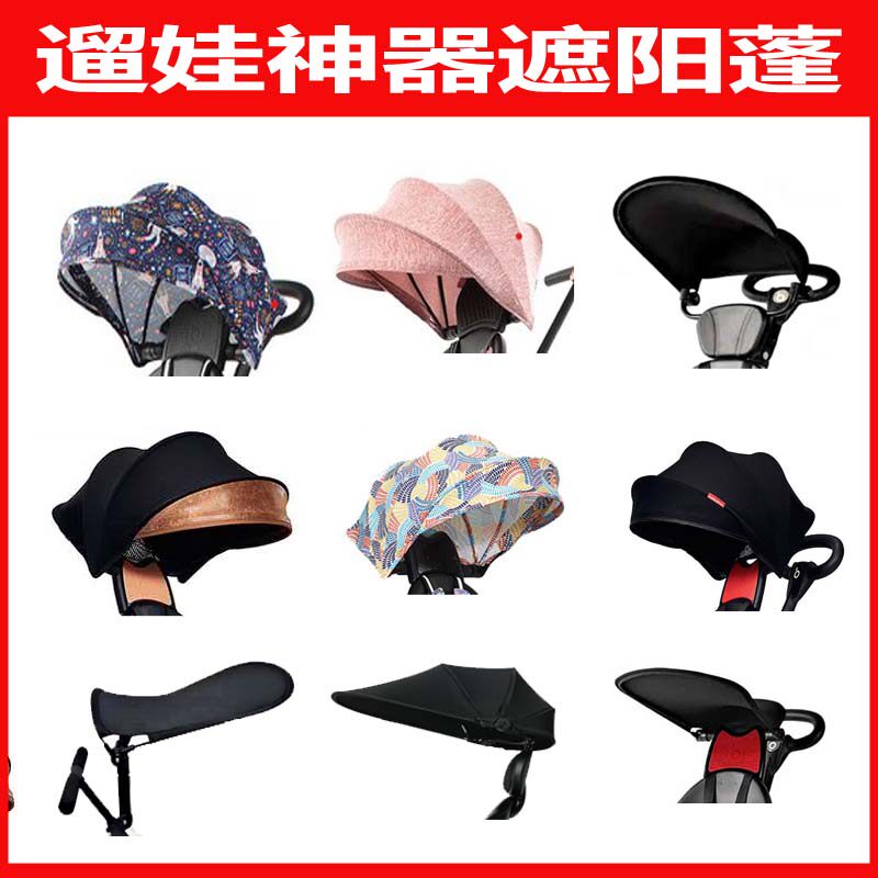 Baby Good Dova God Ware Accessories Awning V1 V1 V3 U1 U1 V5 V5B Rain Cover Sunshade