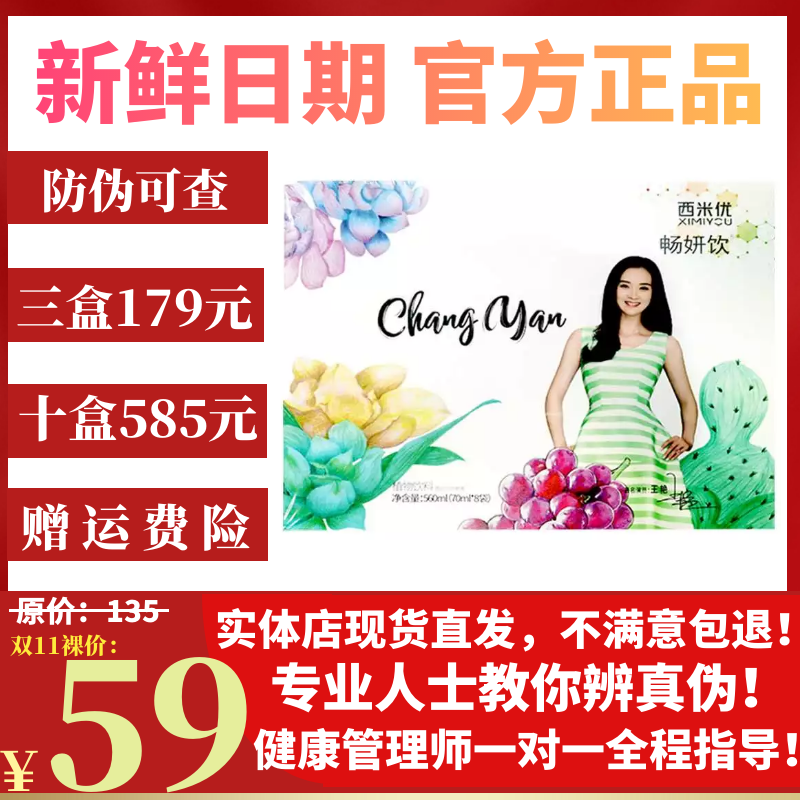 The Simi Youxin bestseller is binge drinking and freezing to upgrade the Yoyeon enzyme jelly YouRunja 7-day light food substitute