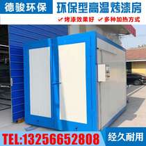 High temperature paint room Electrostatic spraying equipment Liquefied gas curing furnace Electric heating spray oven Plastic powder spraying equipment