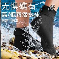 Special socks for swimming diving socks beach socks professional quick-drying surf socks sea shoes waterproof socks high-top non-slip socks