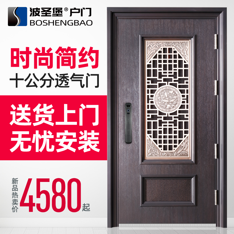 Po Saint-Fort home upscale security door security door fingerprint lock into the door ventilation window door middoor A to the door