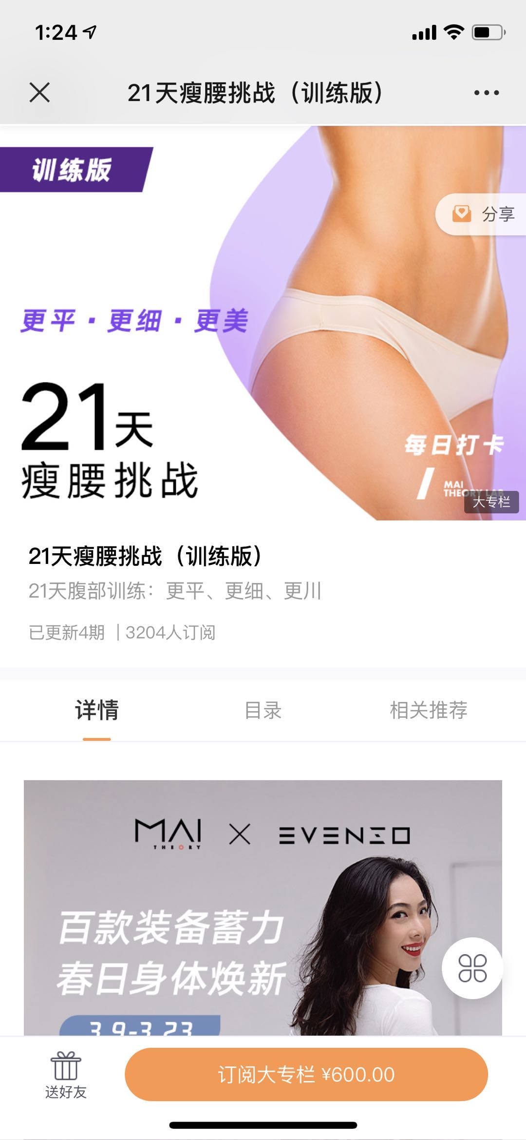 New wheat wee a medium coarse person 21 days lean waist course Private coaching 2020 Fitness enthusiasts learn