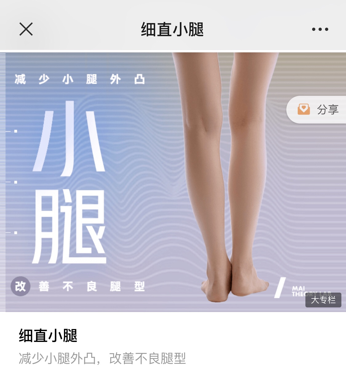 Wheat Great Wet New Fine Straight Calf Course Private Coach Must Learn Course Class Methods Slimmetics