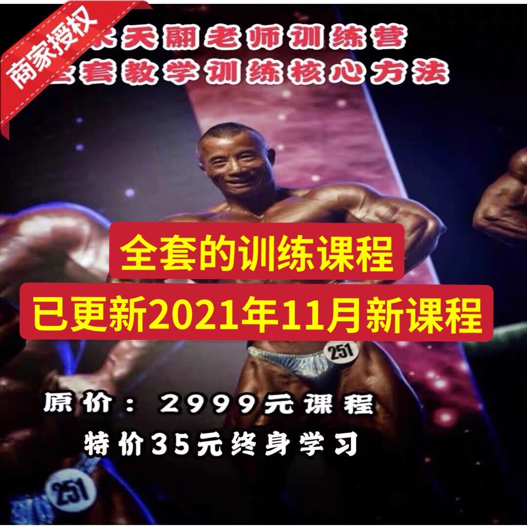 Water Tiers Full set of muscle training methods Teaching new private coaches mandatory courses Fitness enthusiasts learn