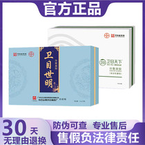 GuangDrug Baiyunshan Wei Mu Daily Eye Care Eye Lotion Spray Instrument and Eyesight Protection Eye Spray Instrument for myopia prevention official