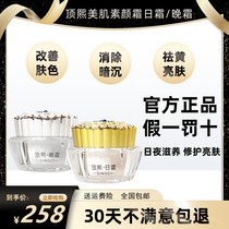 Top Xi Day Cream Night Cream Meatine Face Cream Flagship Store Vegan Beauty Creamy Official Positive Dress Suit