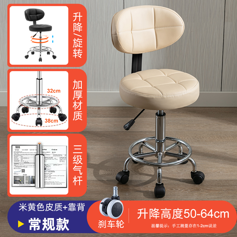 (regular style) off-white leather backrest - brake wheel