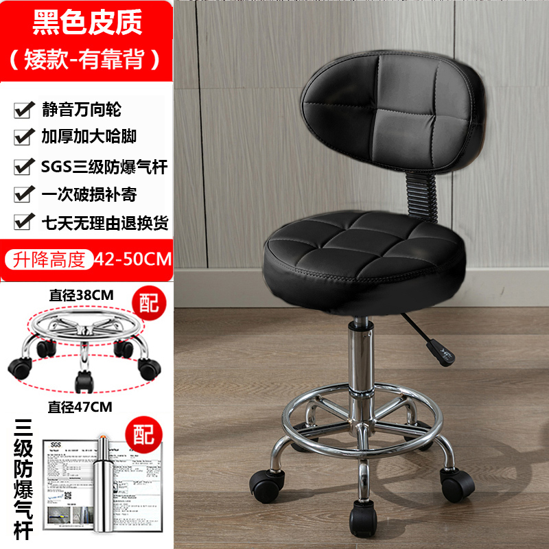 (Short model) black leather backrest - universal wheel