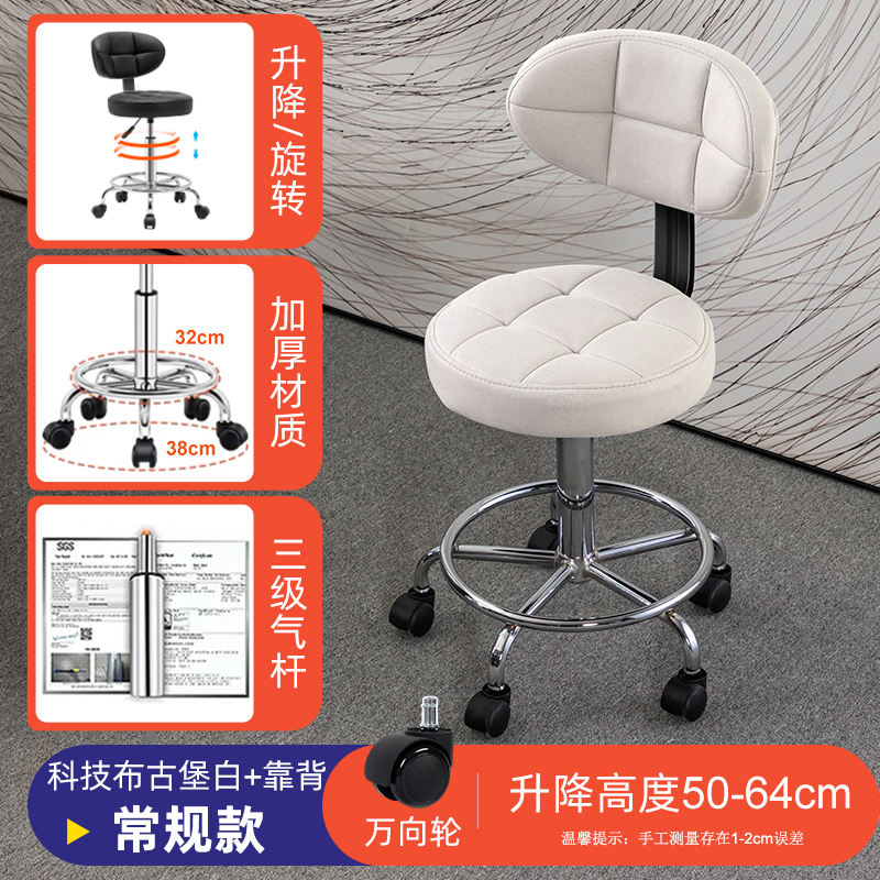 (Regular style) Technical cloth castle white backrest - universal wheel