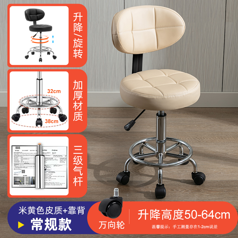 (Regular style) Off-white leather backrest - universal wheel