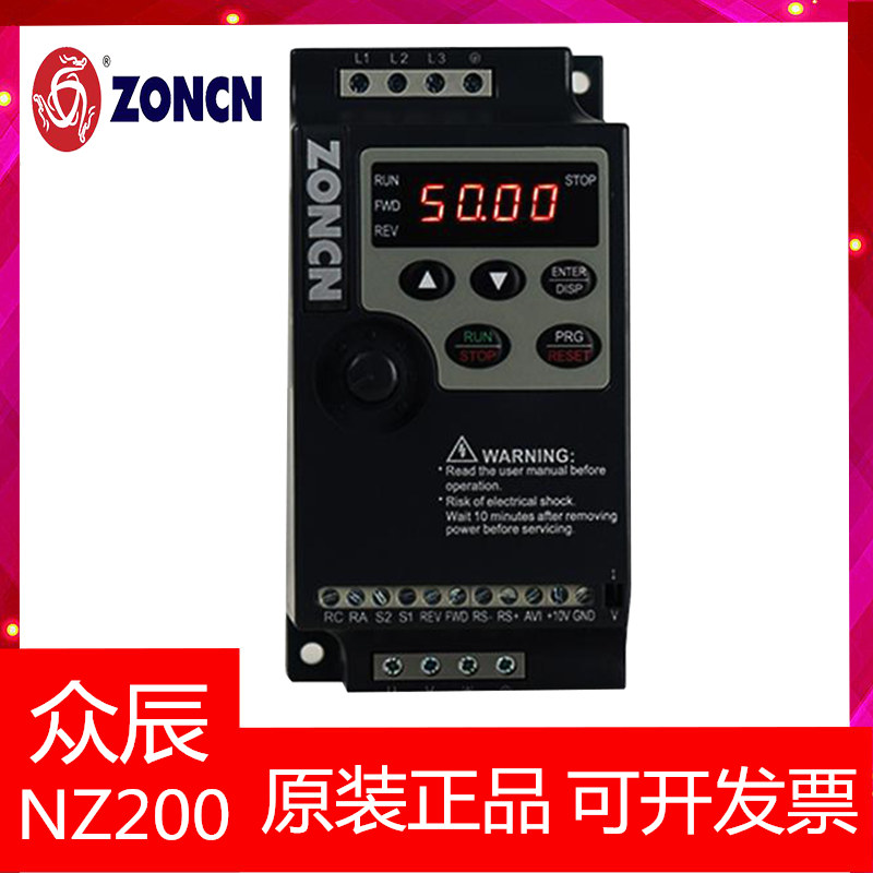 ZONCN Zhongchen inverter general type NZ200-45G 55G 75G-4 three-phase 380V 45 55 75KW